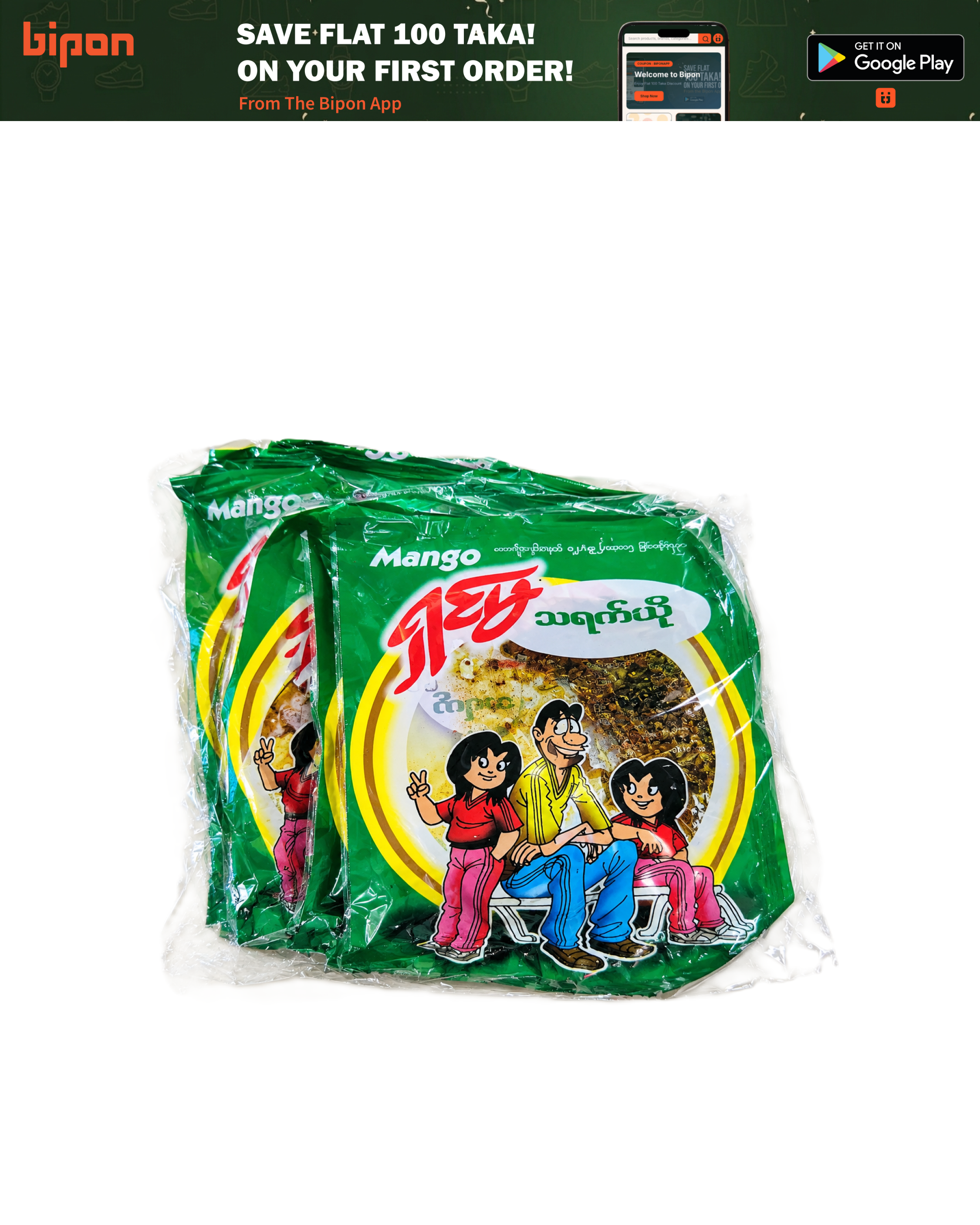 Original Burmese Mango Leather Achar