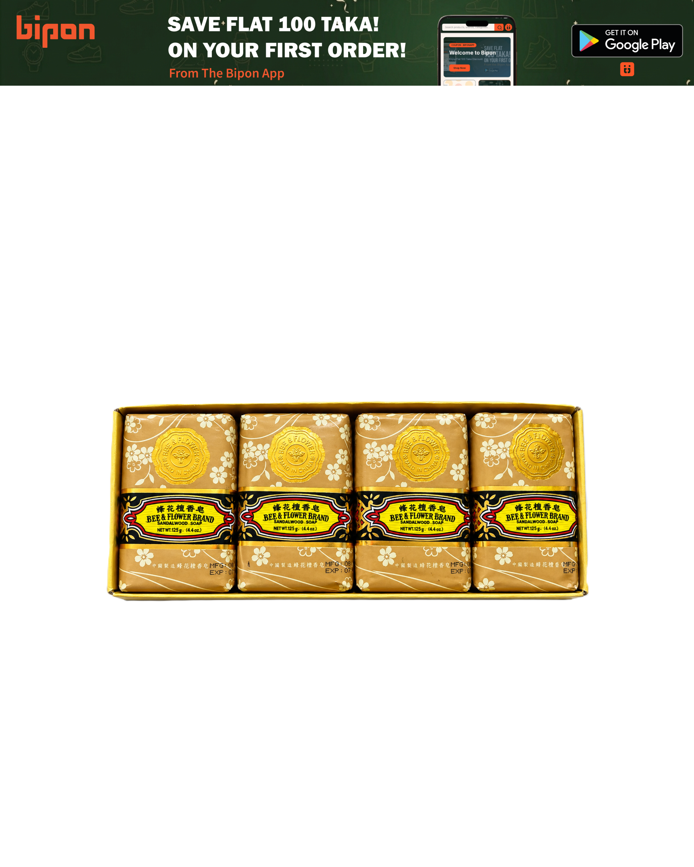 Bee & Flower Sandalwood Soap 4.4Oz Bar 125g