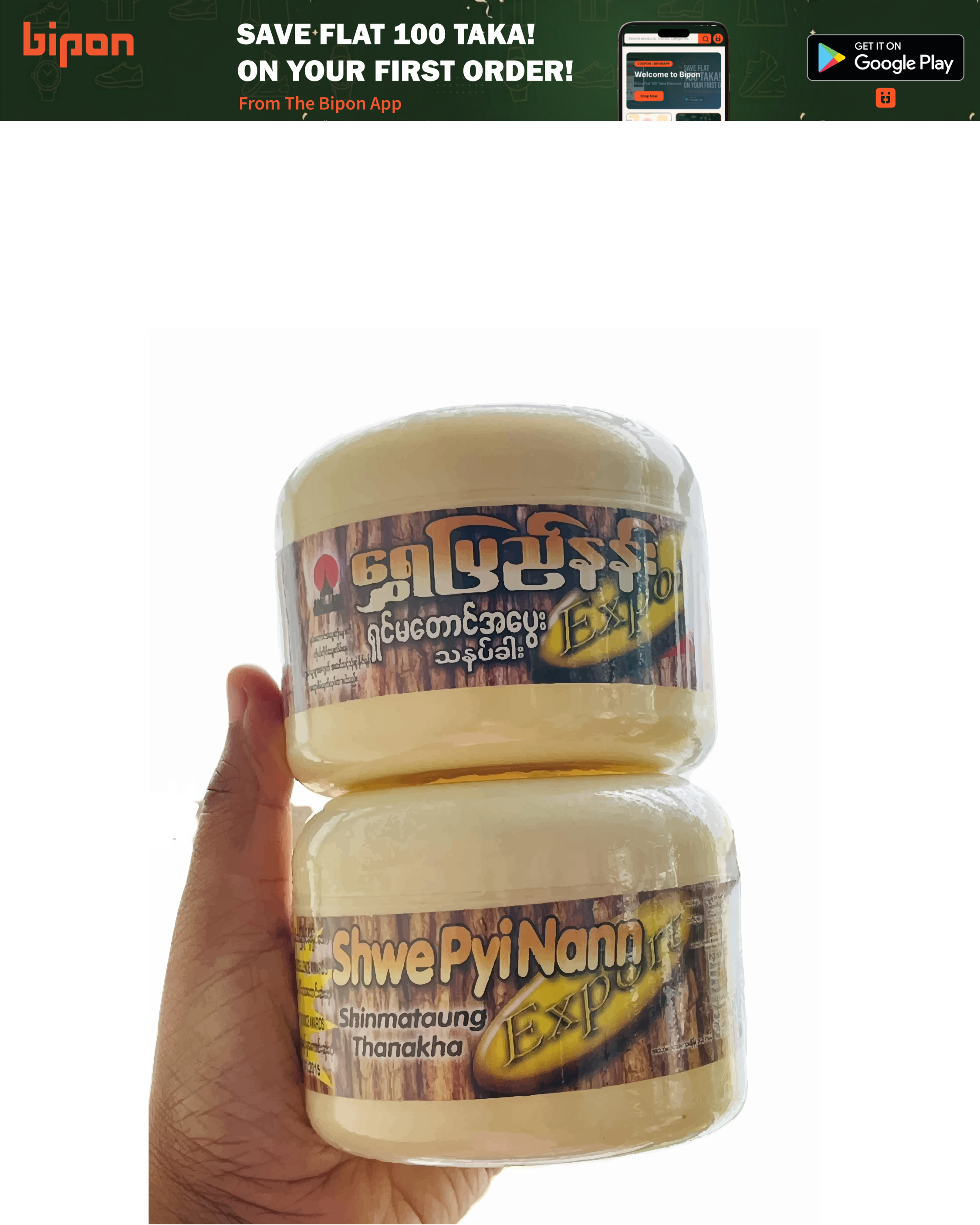 Shwe Pyi Nann Shinmataung Thanakha140g solid cream face pack